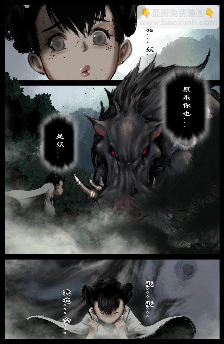 318 猪之切磋-第319话