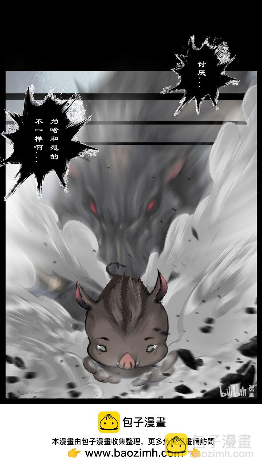 318 猪之切磋-第319话