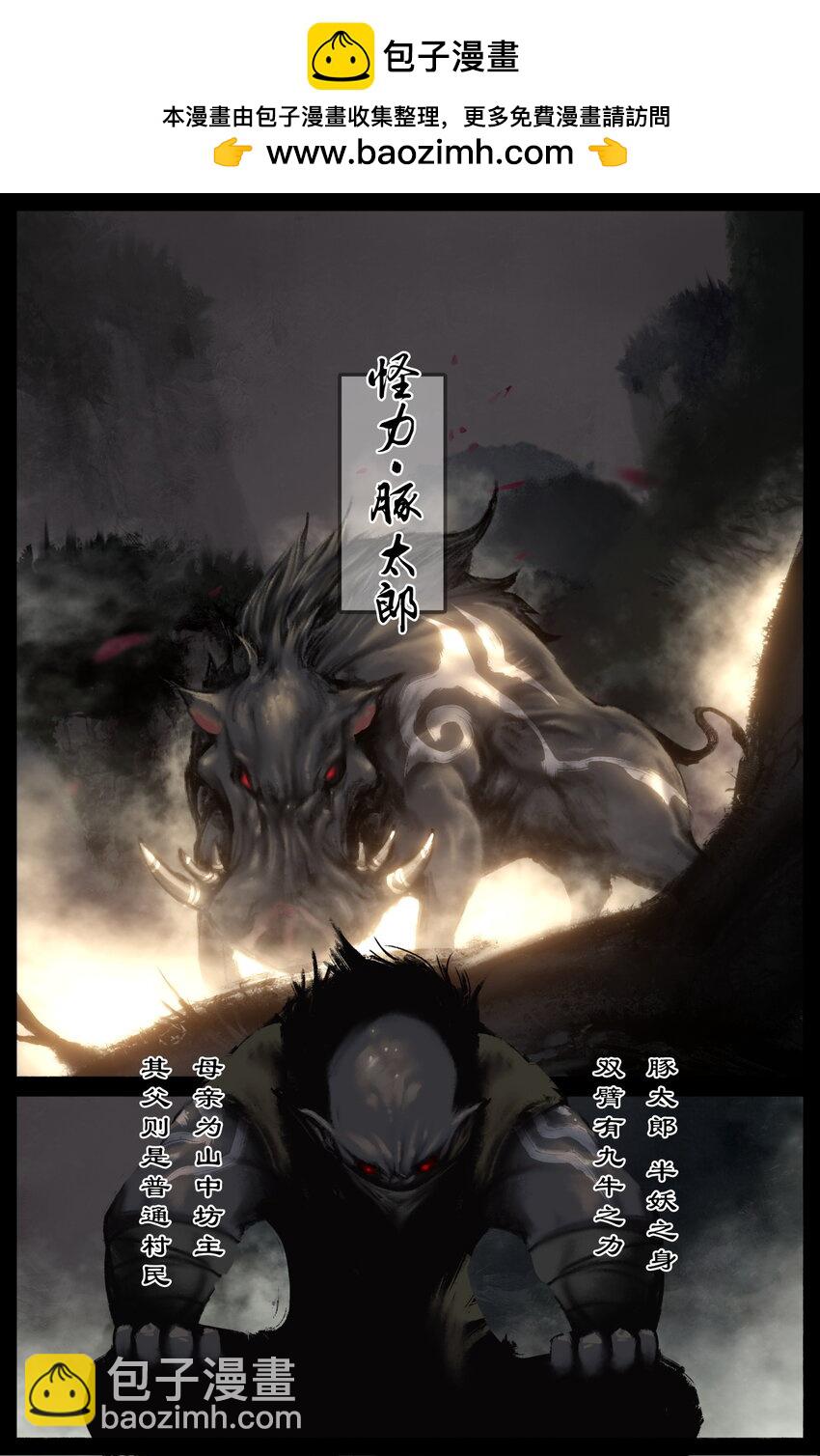 318 猪之切磋-第319话