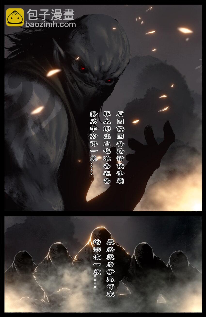 318 猪之切磋-第319话