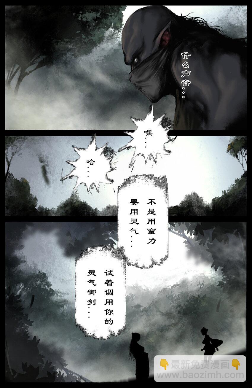 318 猪之切磋-第319话