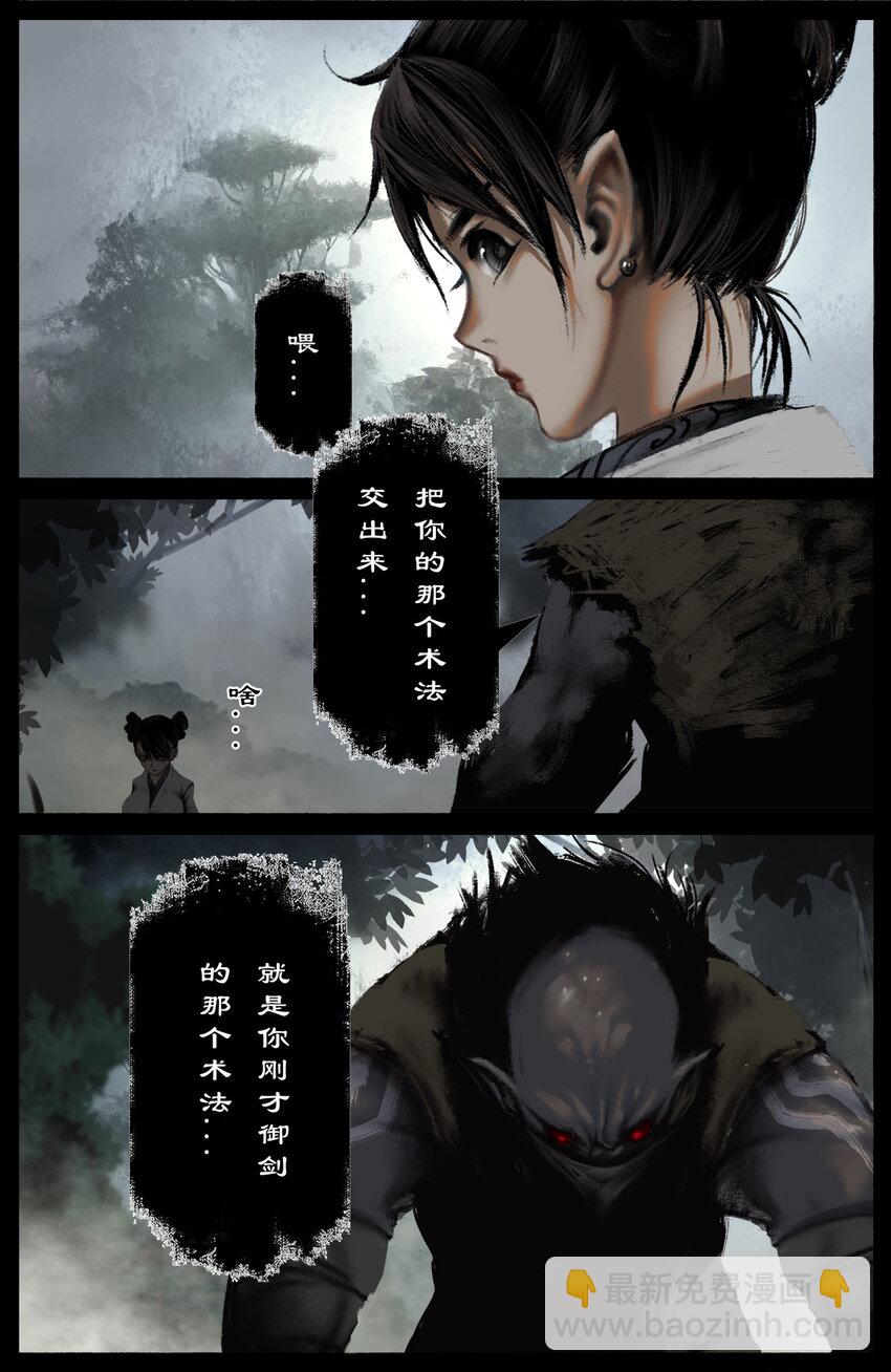 318 猪之切磋-第319话