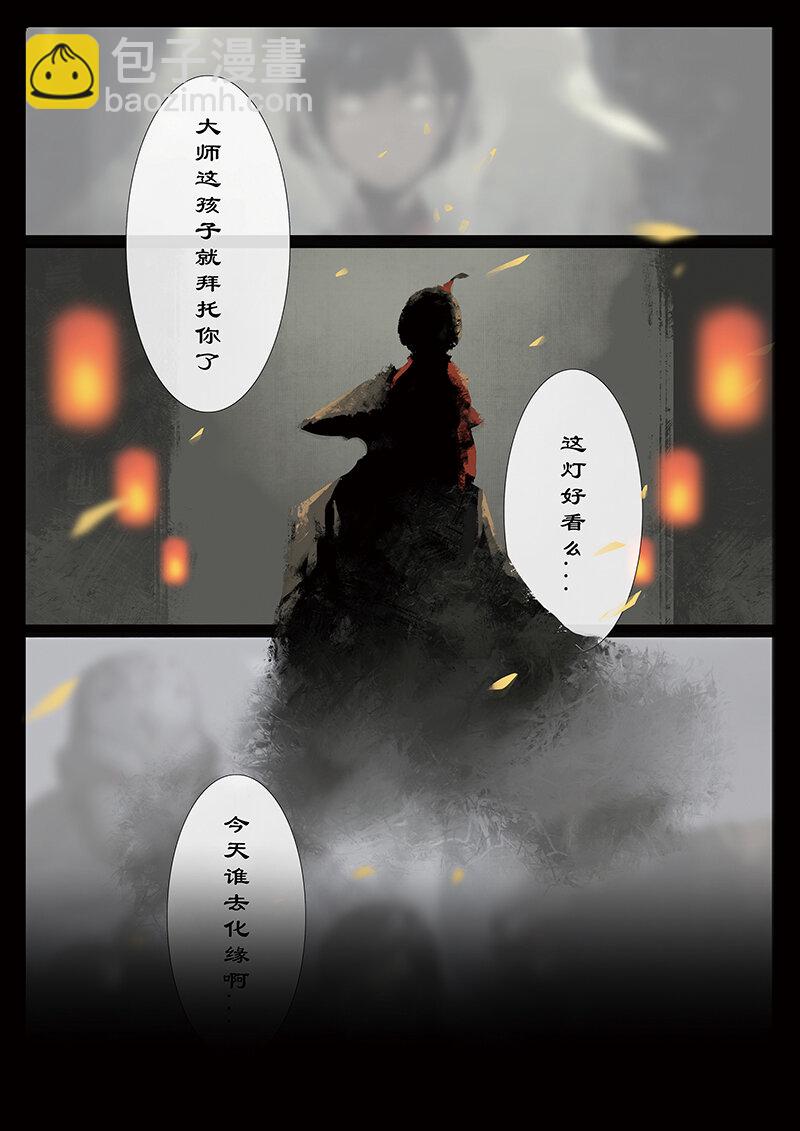 33 女儿国&middot;阴谋与抉择-第33话