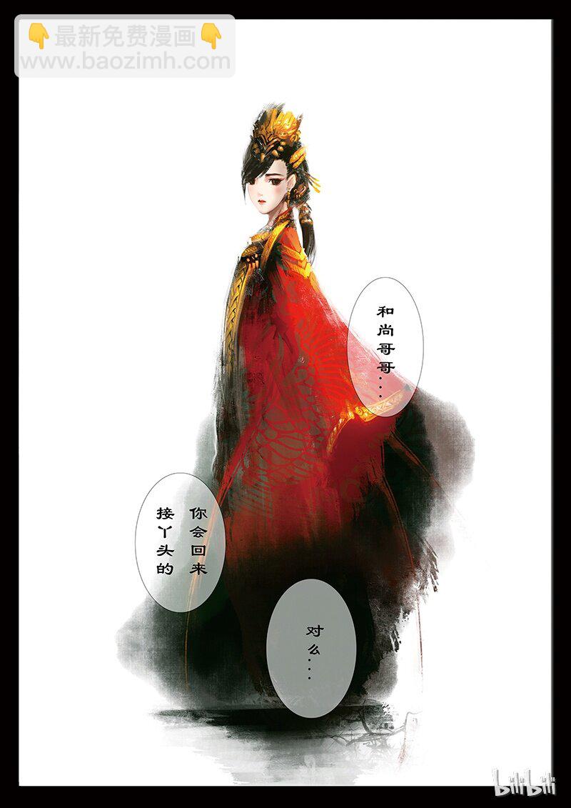33 女儿国&middot;阴谋与抉择-第33话