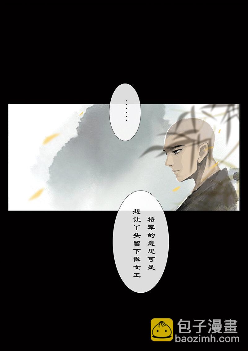 33 女儿国&middot;阴谋与抉择-第33话
