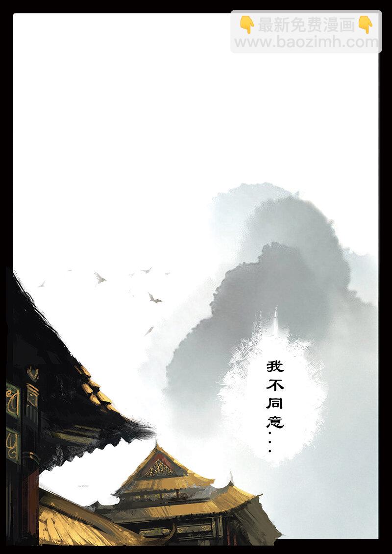 33 女儿国&middot;阴谋与抉择-第33话