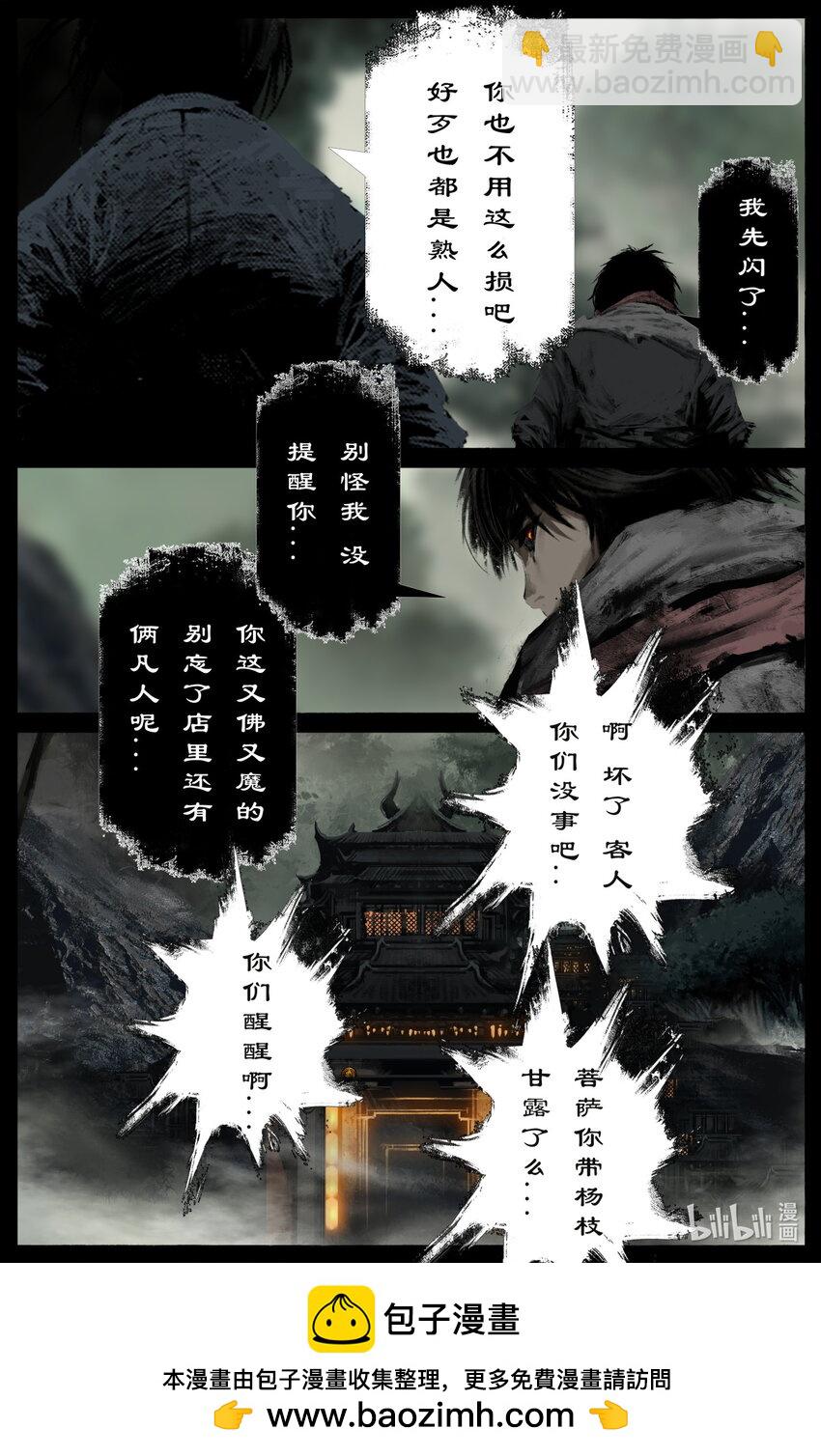 320 有间饭店...好不热闹-第321话