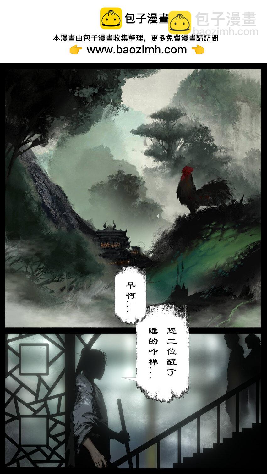 320 有间饭店...好不热闹-第321话