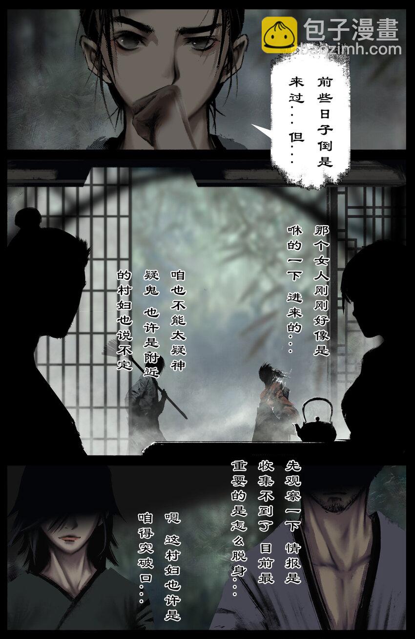 320 有间饭店...好不热闹-第321话
