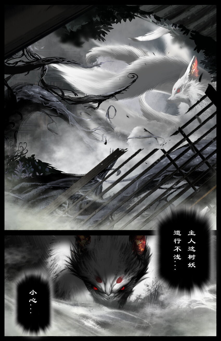 322 绝顶大聪明-第323话