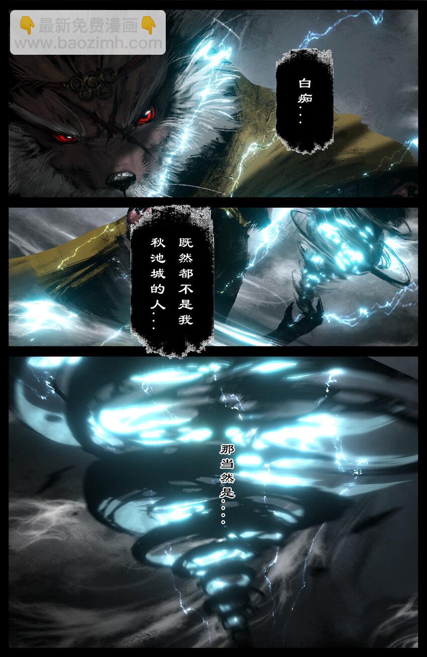322 绝顶大聪明-第323话