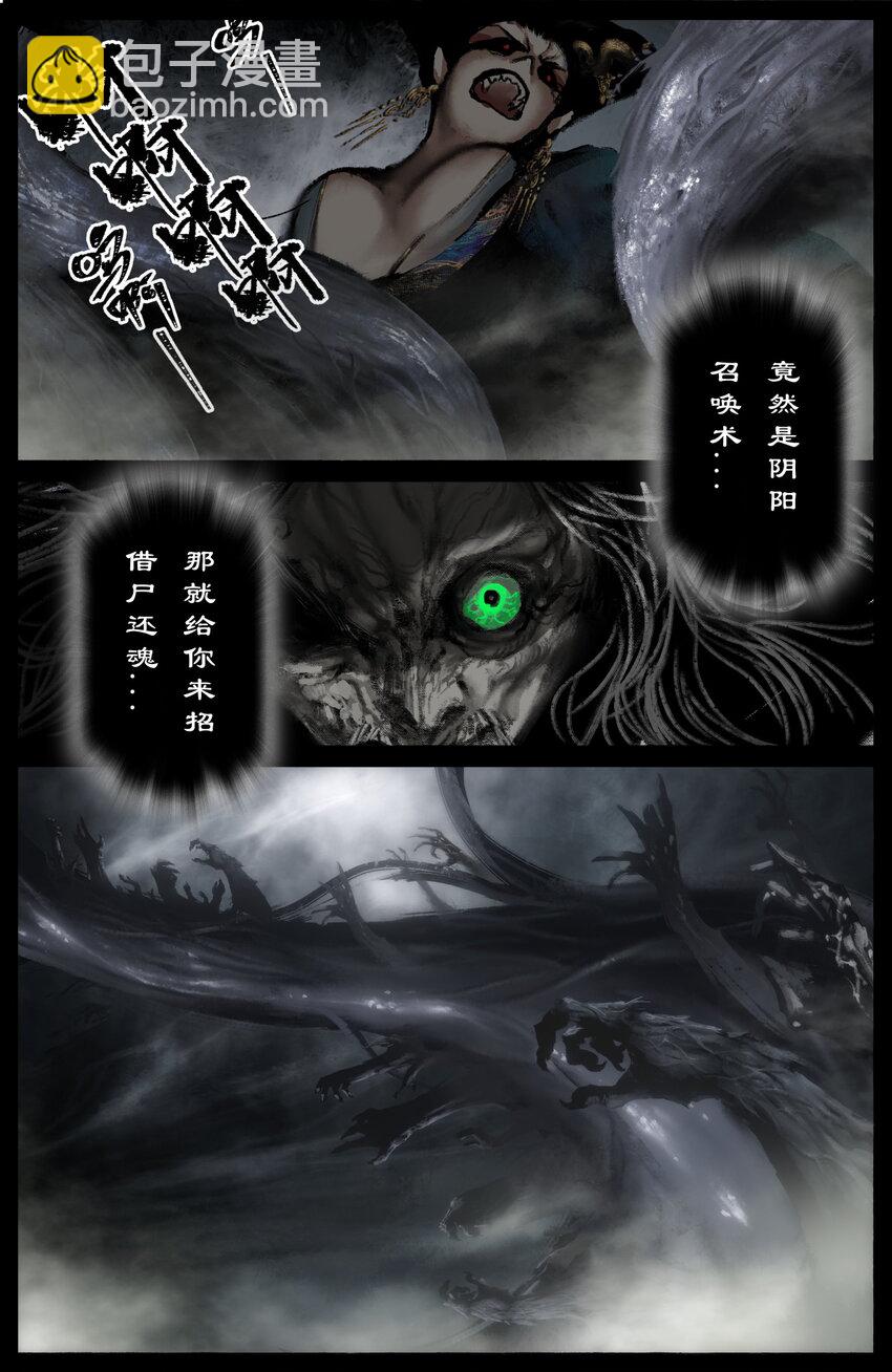 322 绝顶大聪明-第323话