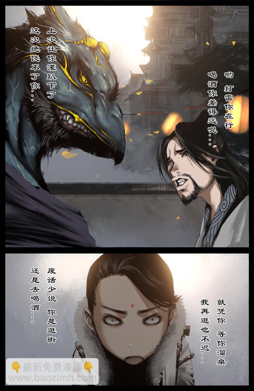 324 相聚的日子好期待-第325话