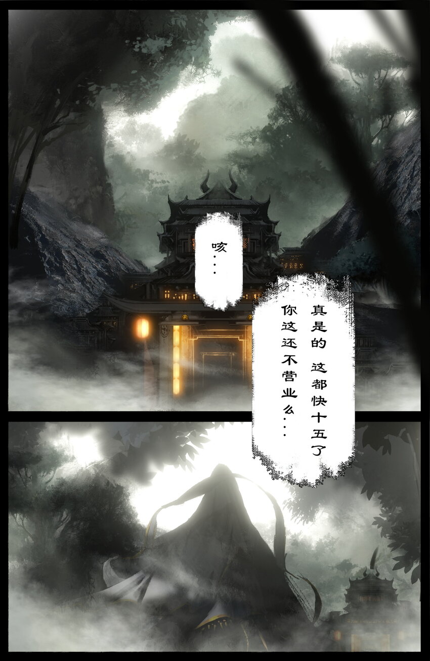 326 堕&middot;神（上）-第327话