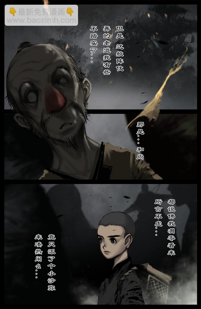 326 堕&middot;神（上）-第327话