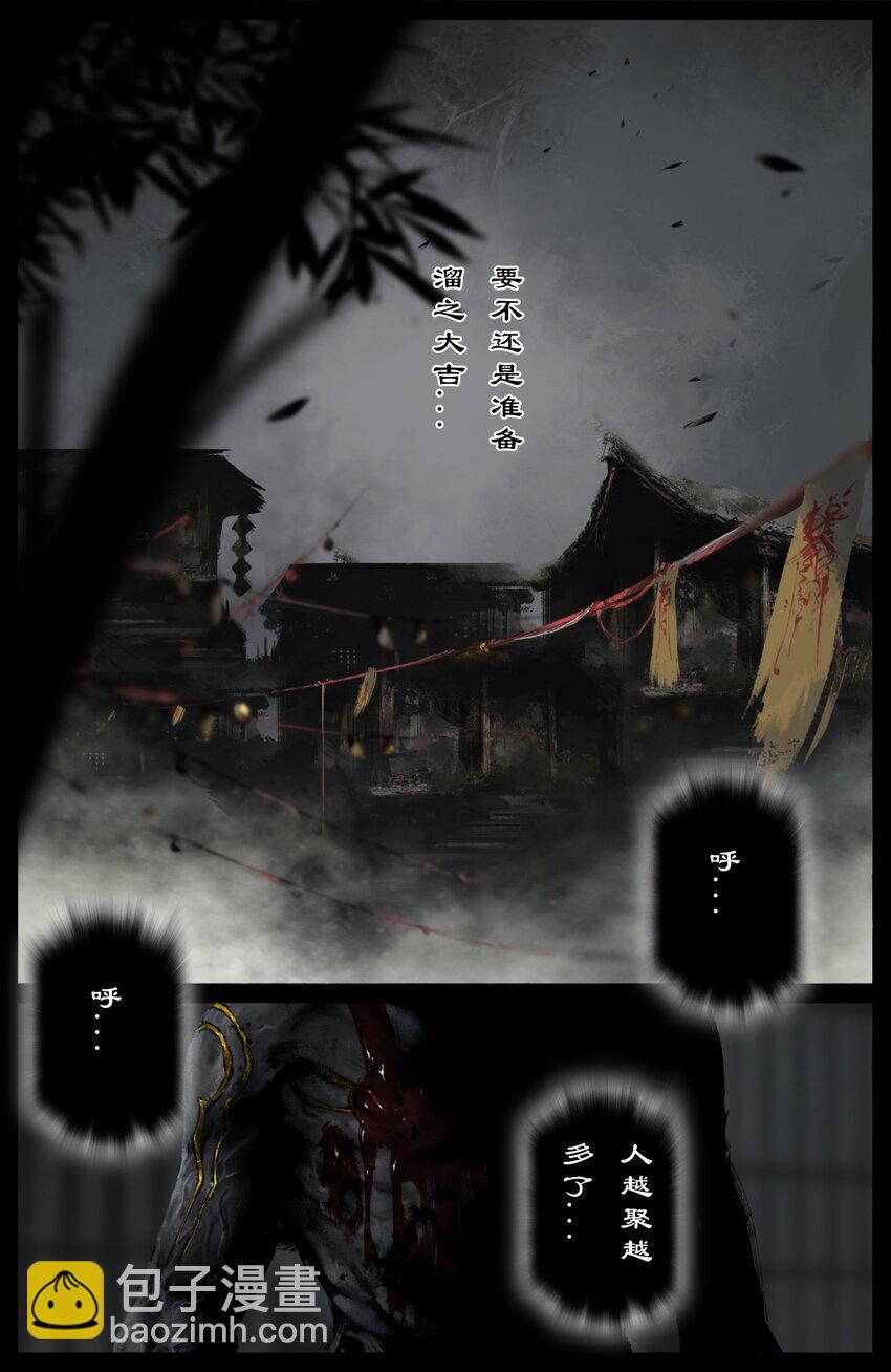 326 堕&middot;神（上）-第327话