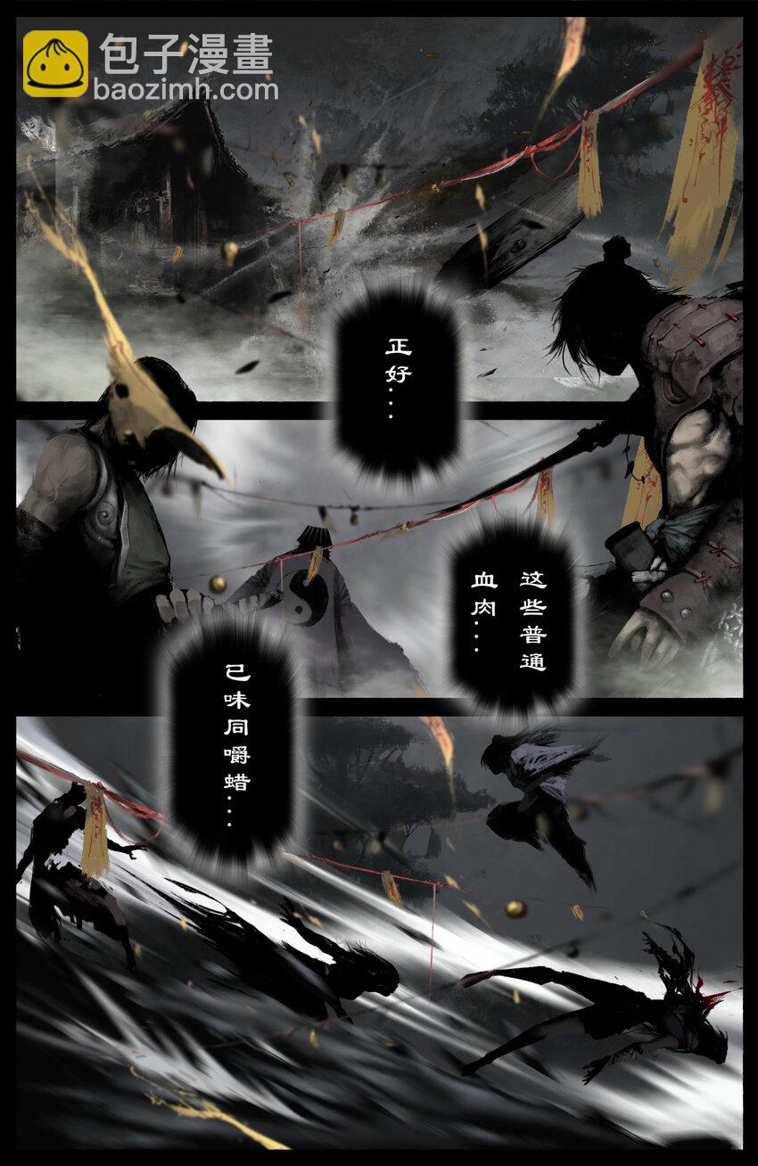 326 堕&middot;神（上）-第327话