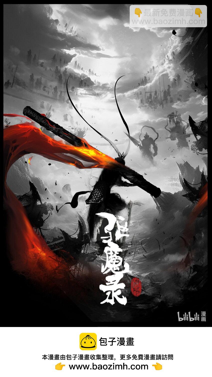 326 堕&middot;神（上）-第327话