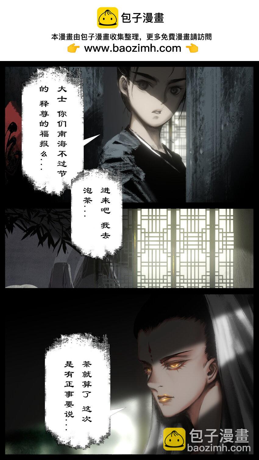 326 堕&middot;神（上）-第327话