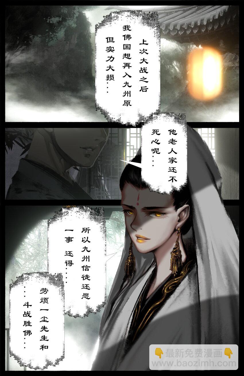 326 堕&middot;神（上）-第327话