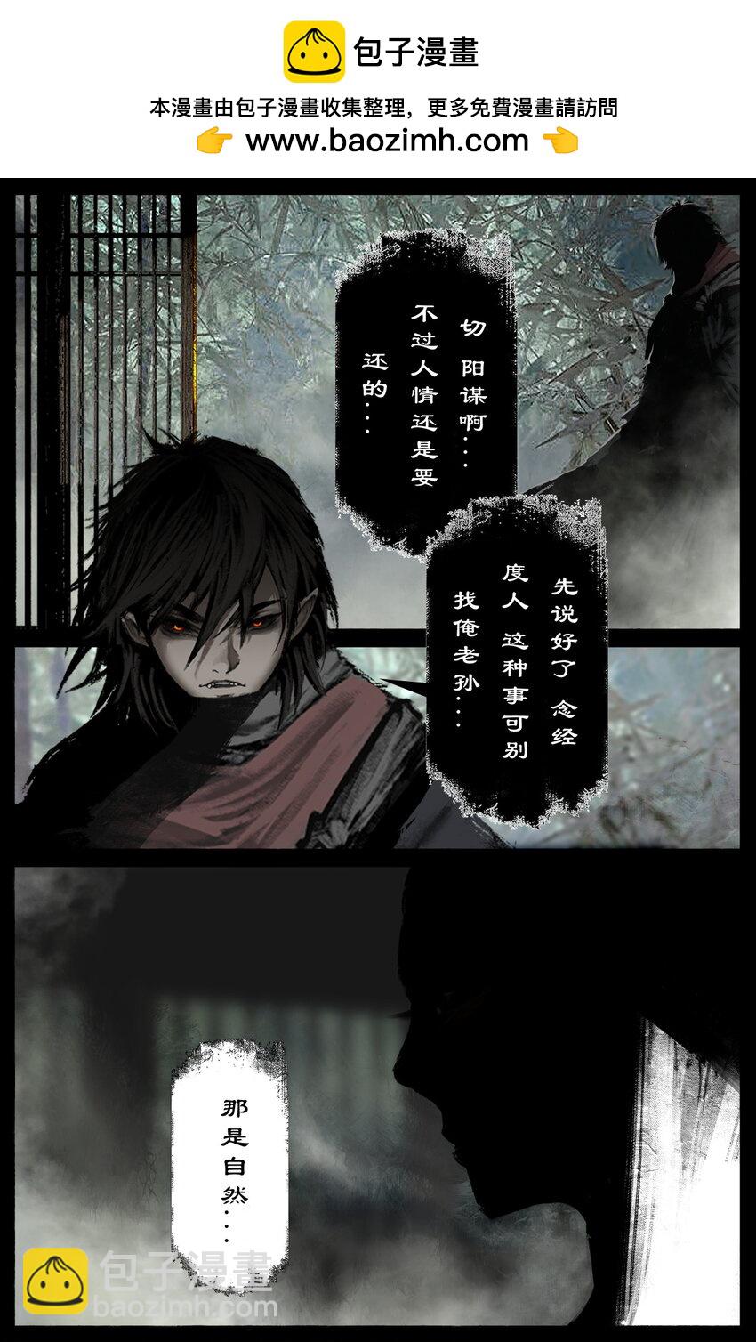 326 堕&middot;神（上）-第327话