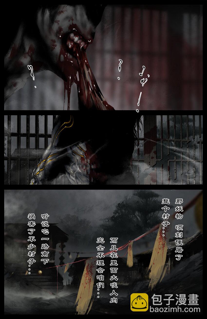 326 堕&middot;神（上）-第327话