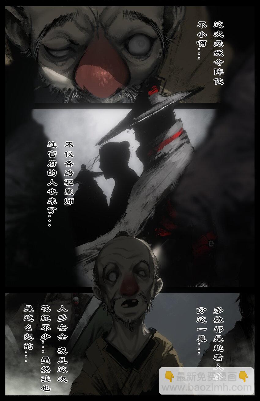 326 堕&middot;神（上）-第327话
