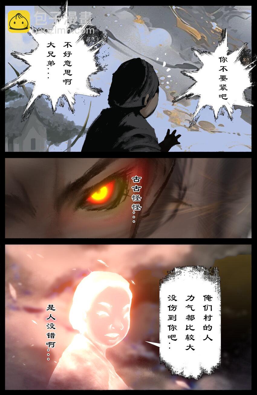 328 神仙树（上）-第329话