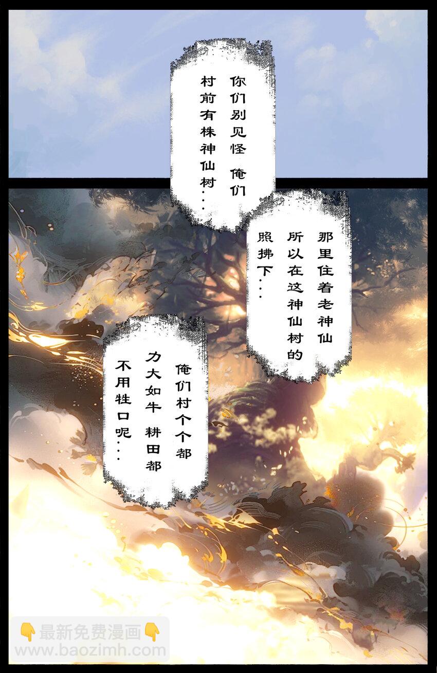 328 神仙树（上）-第329话