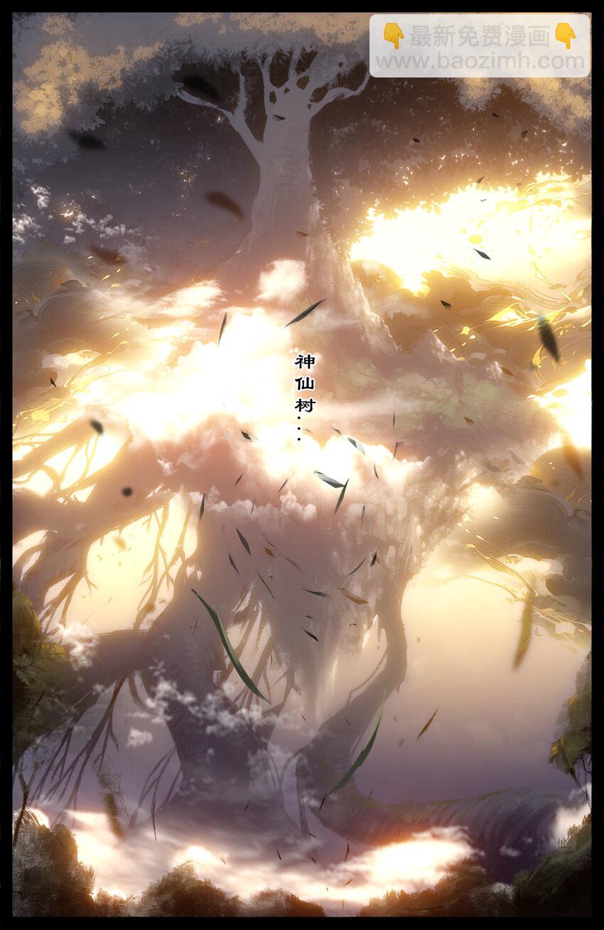328 神仙树（上）-第329话