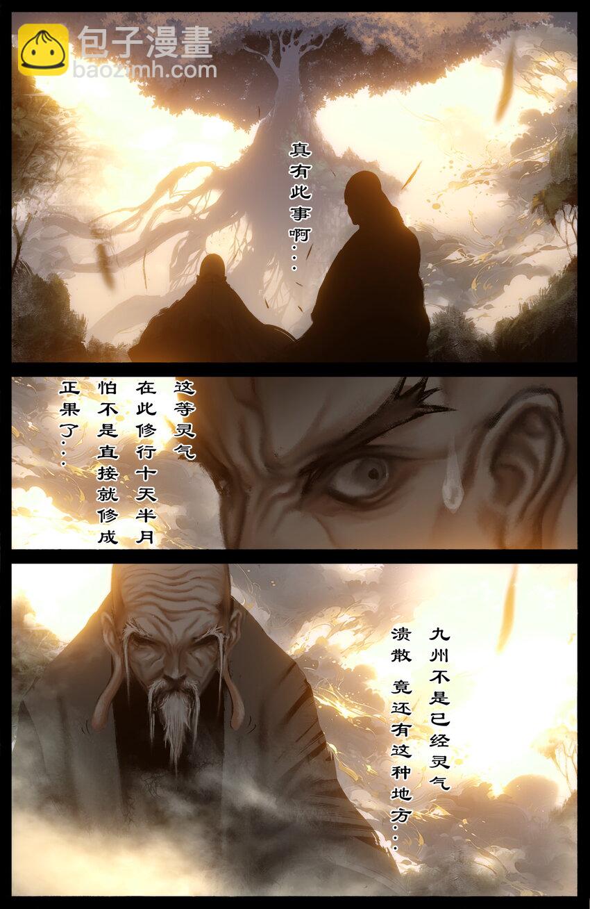 328 神仙树（上）-第329话