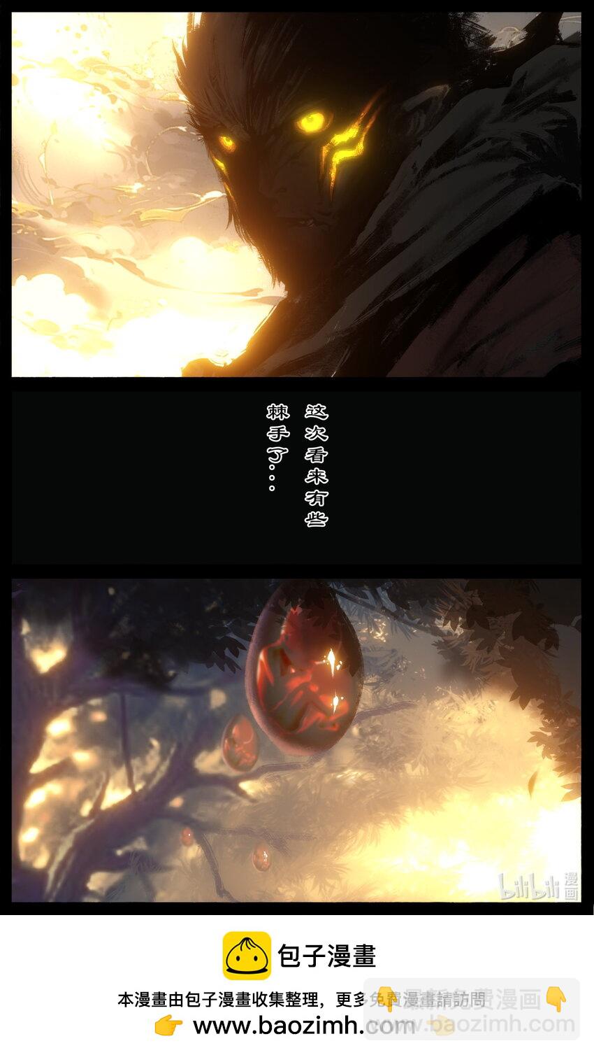328 神仙树（上）-第329话