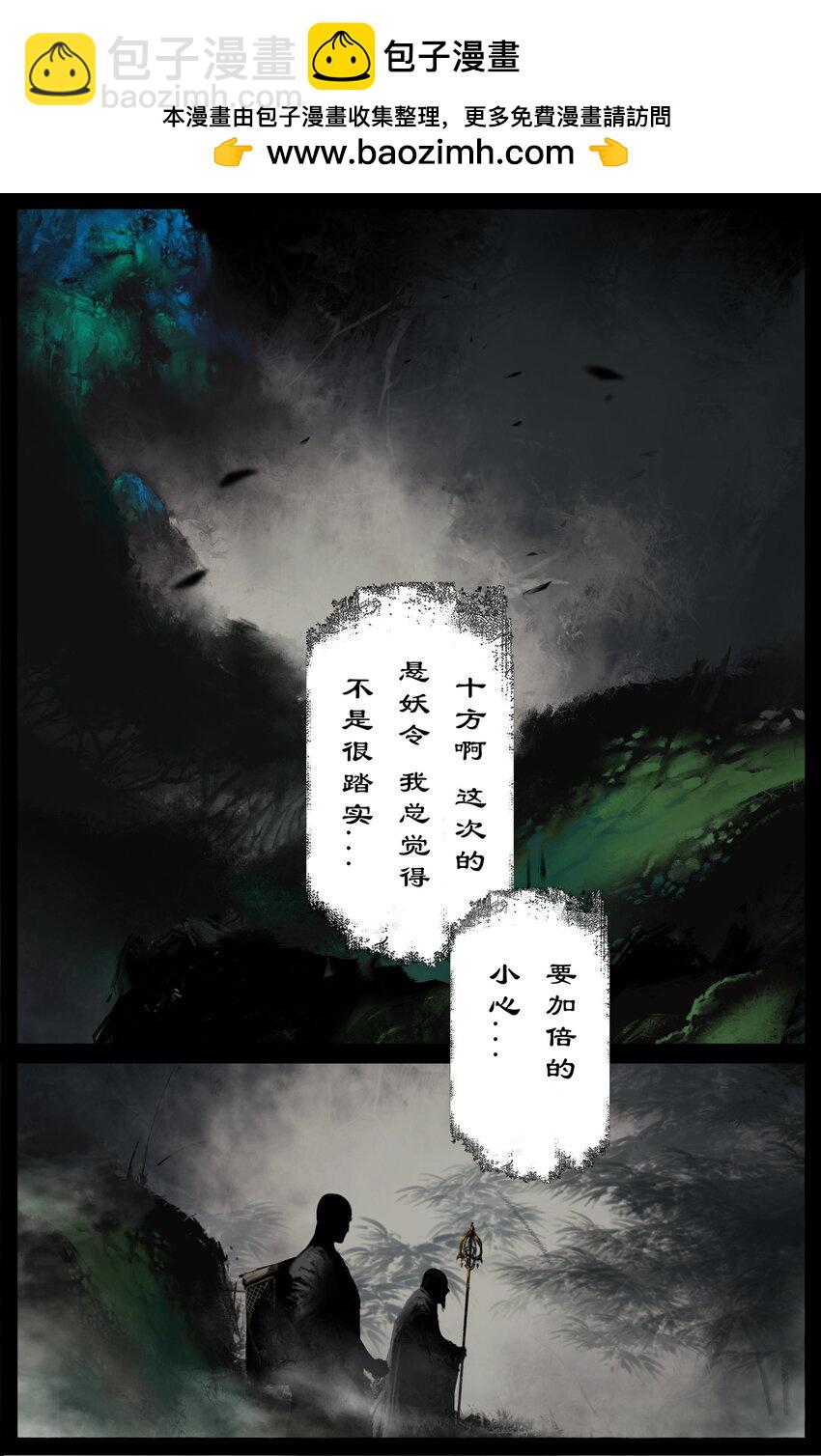 328 神仙树（上）-第329话