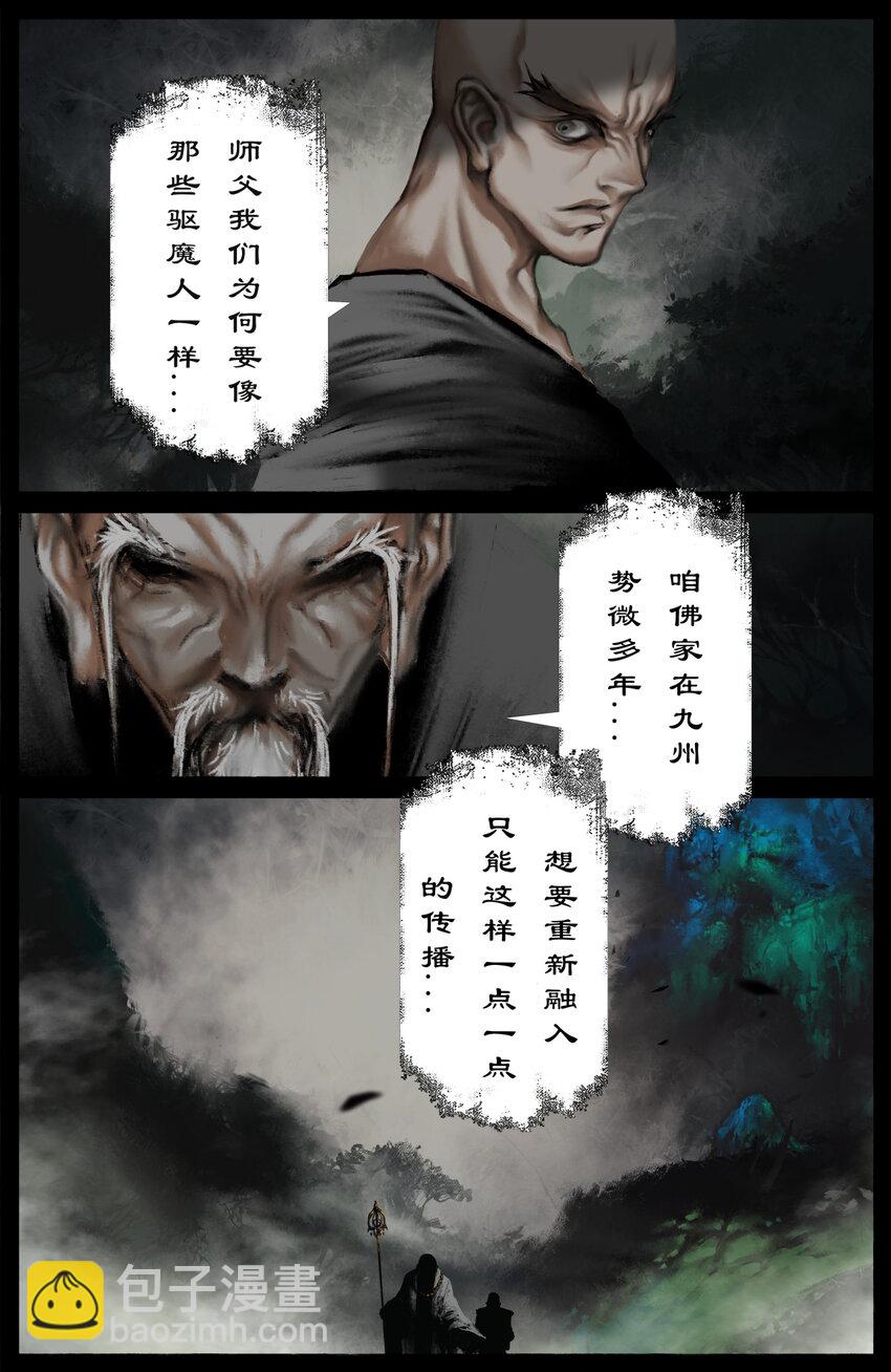 328 神仙树（上）-第329话
