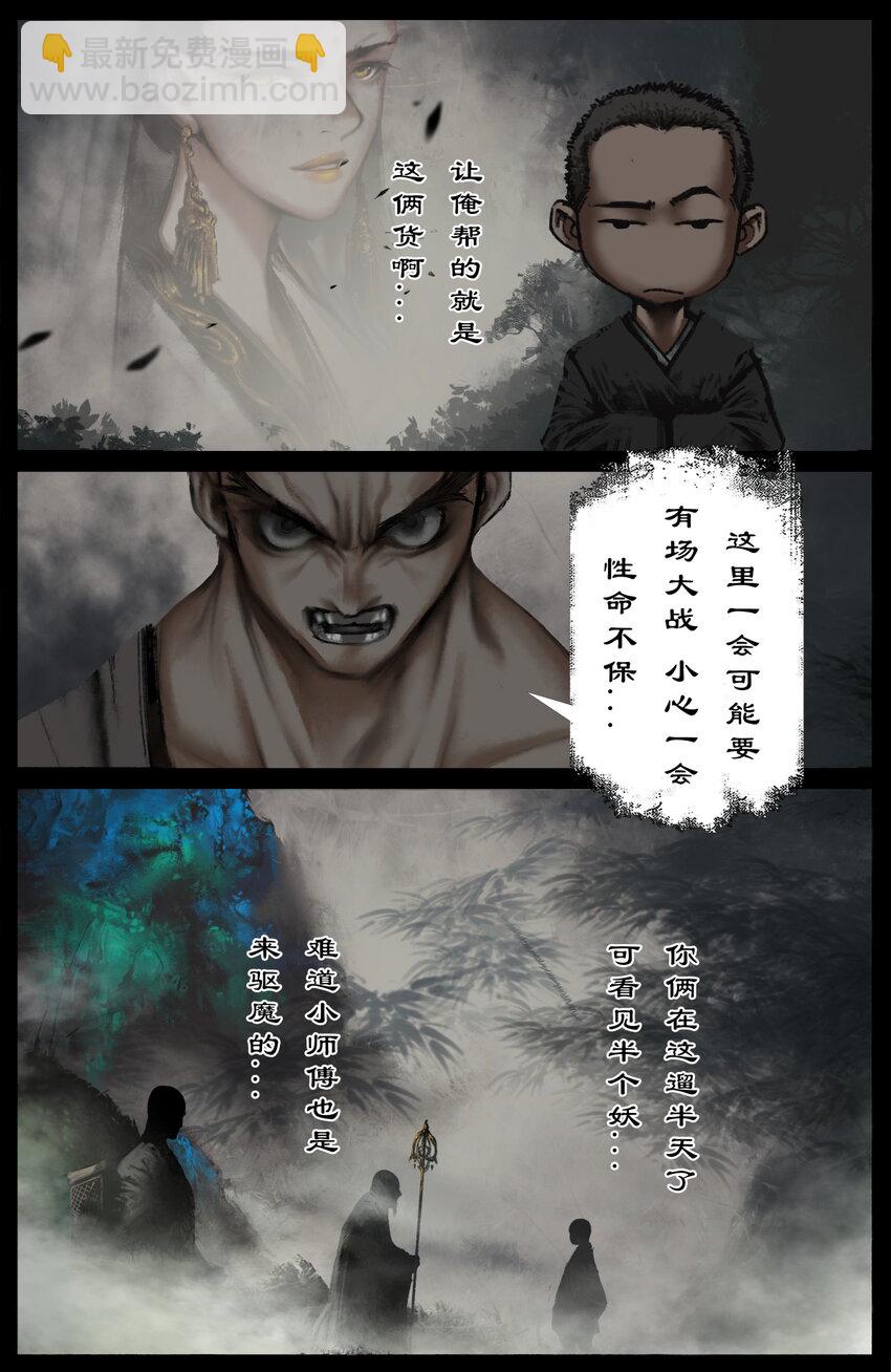 328 神仙树（上）-第329话
