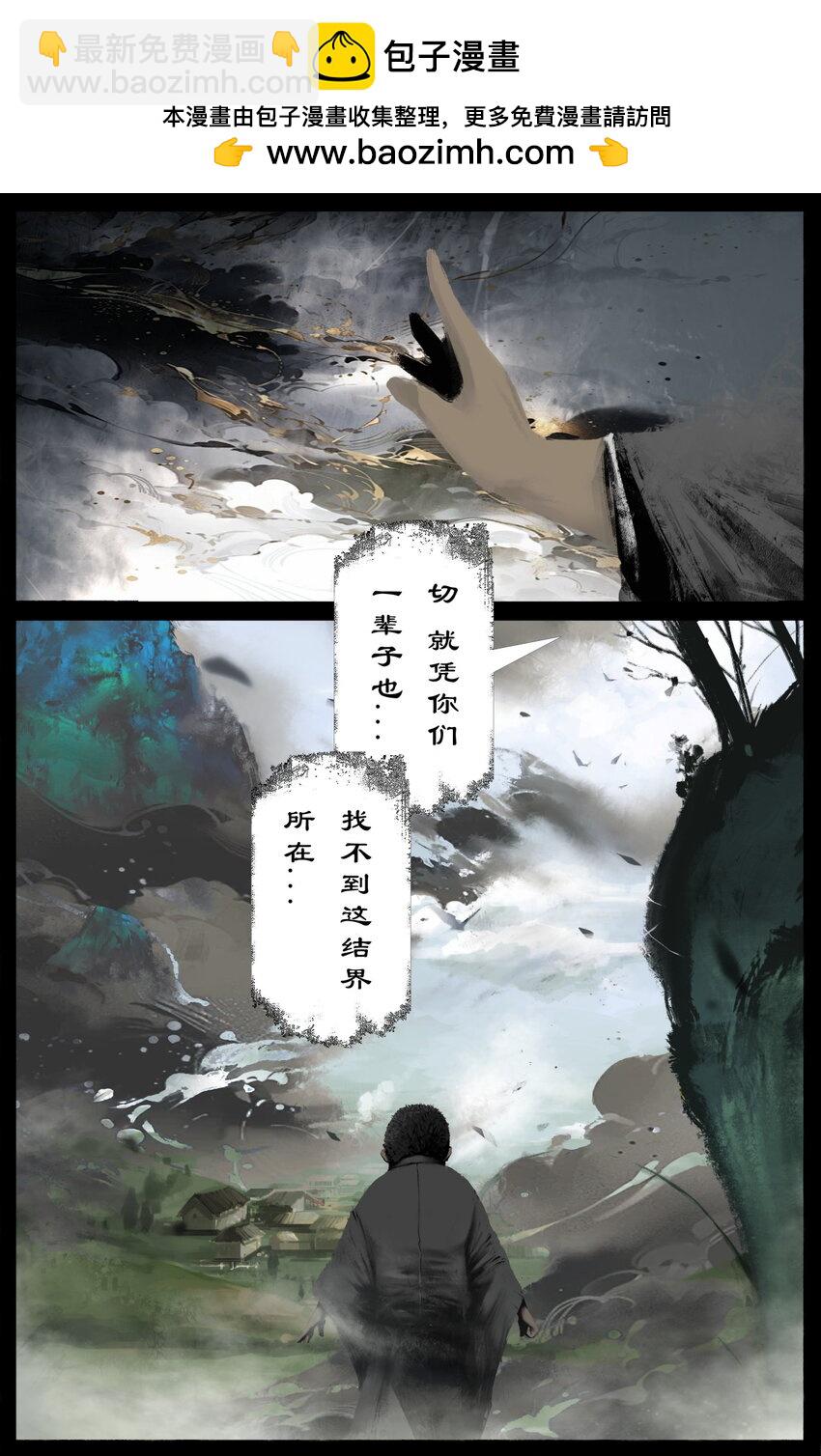 328 神仙树（上）-第329话