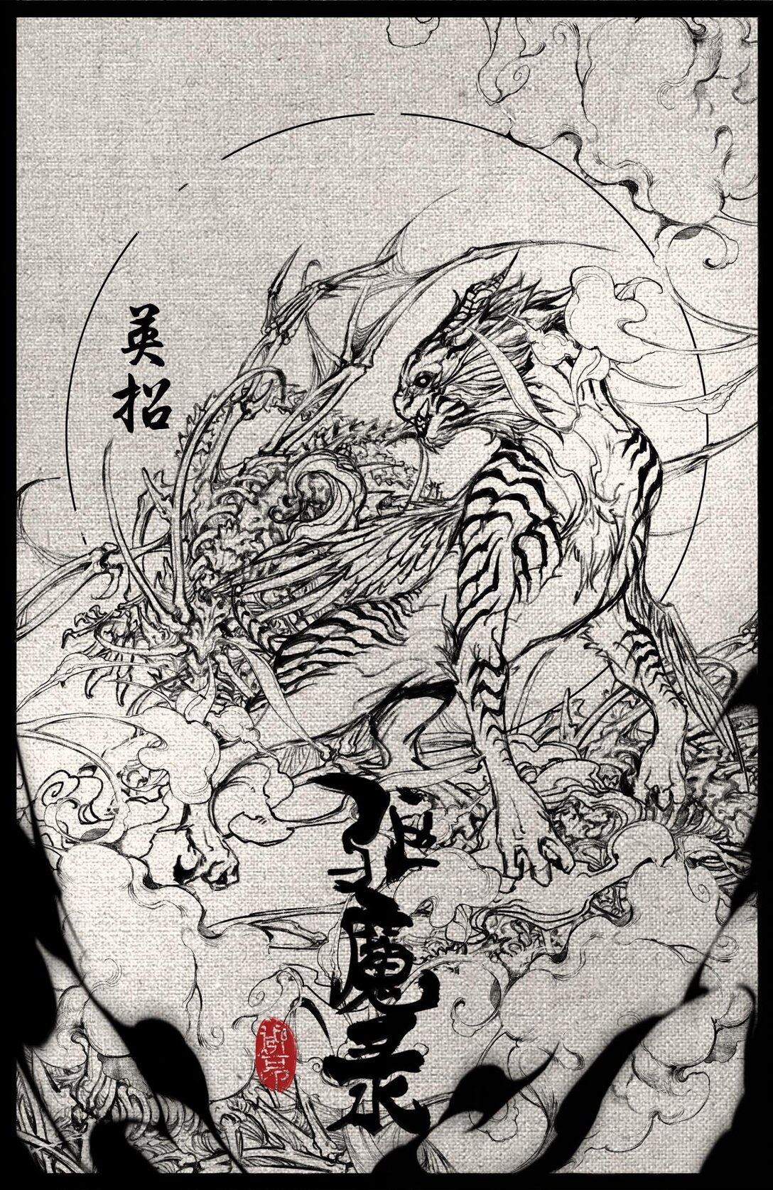 330 面熟-第331话