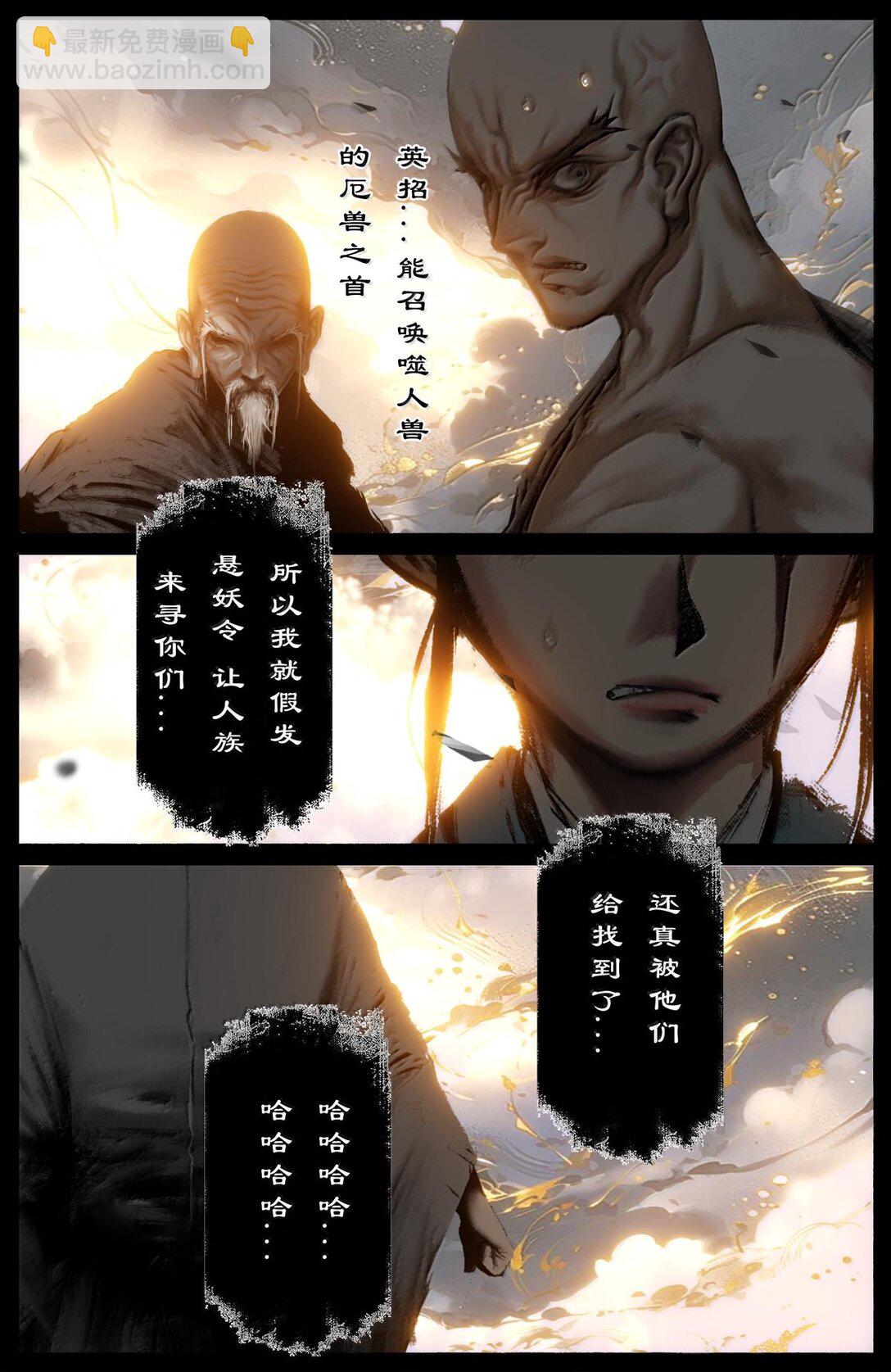 330 面熟-第331话