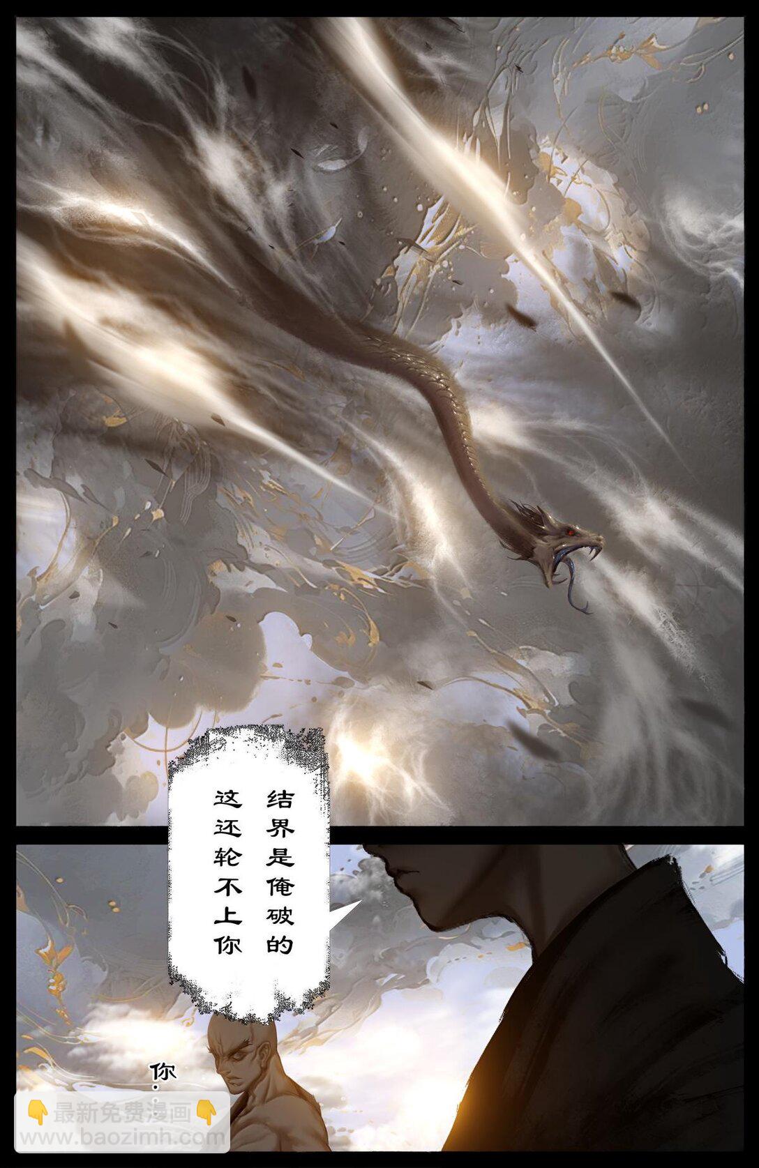 330 面熟-第331话
