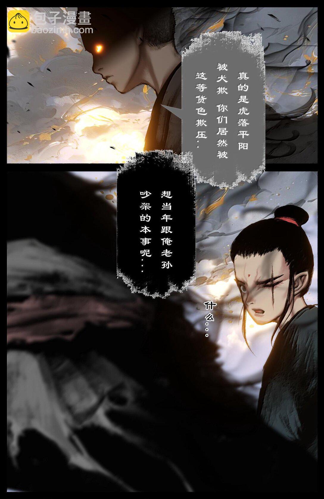 330 面熟-第331话