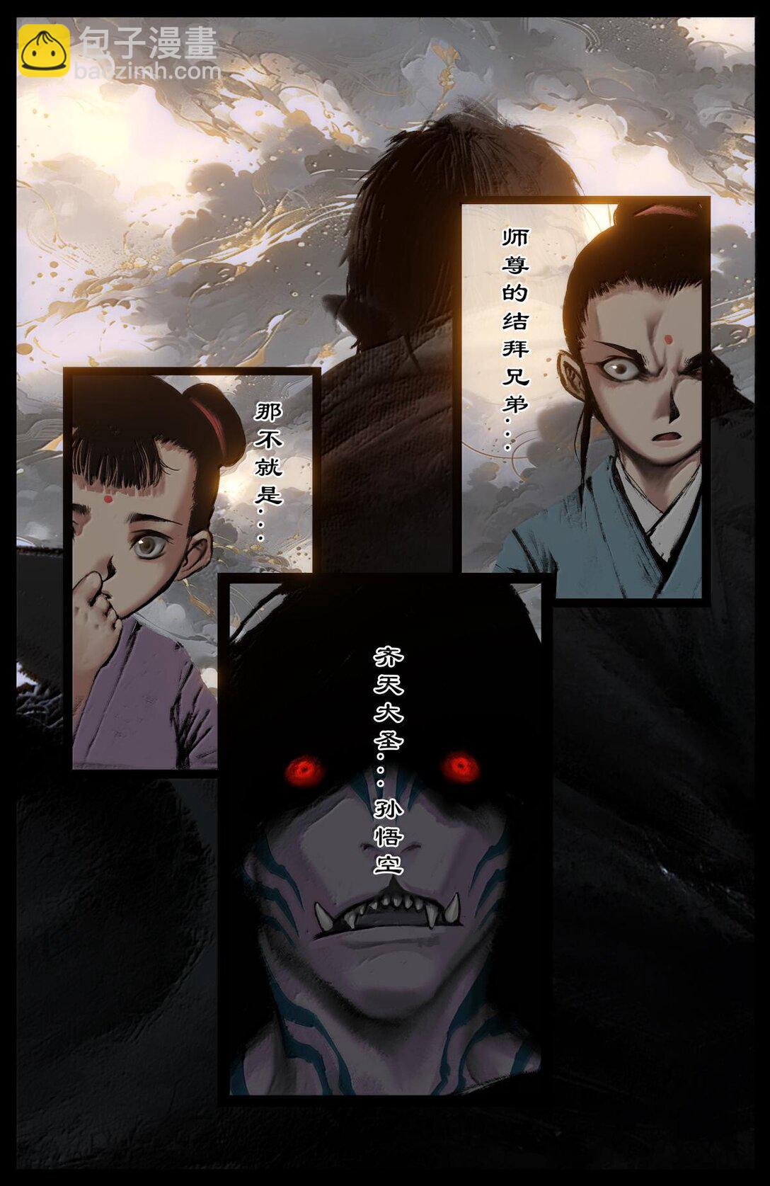 330 面熟-第331话