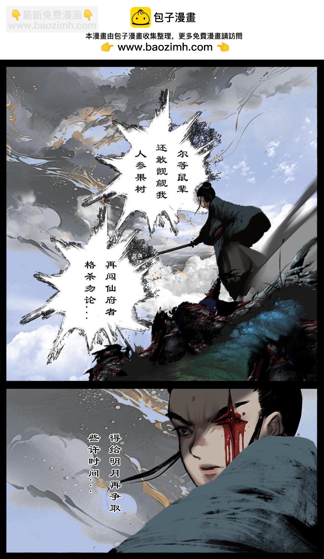 330 面熟-第331话