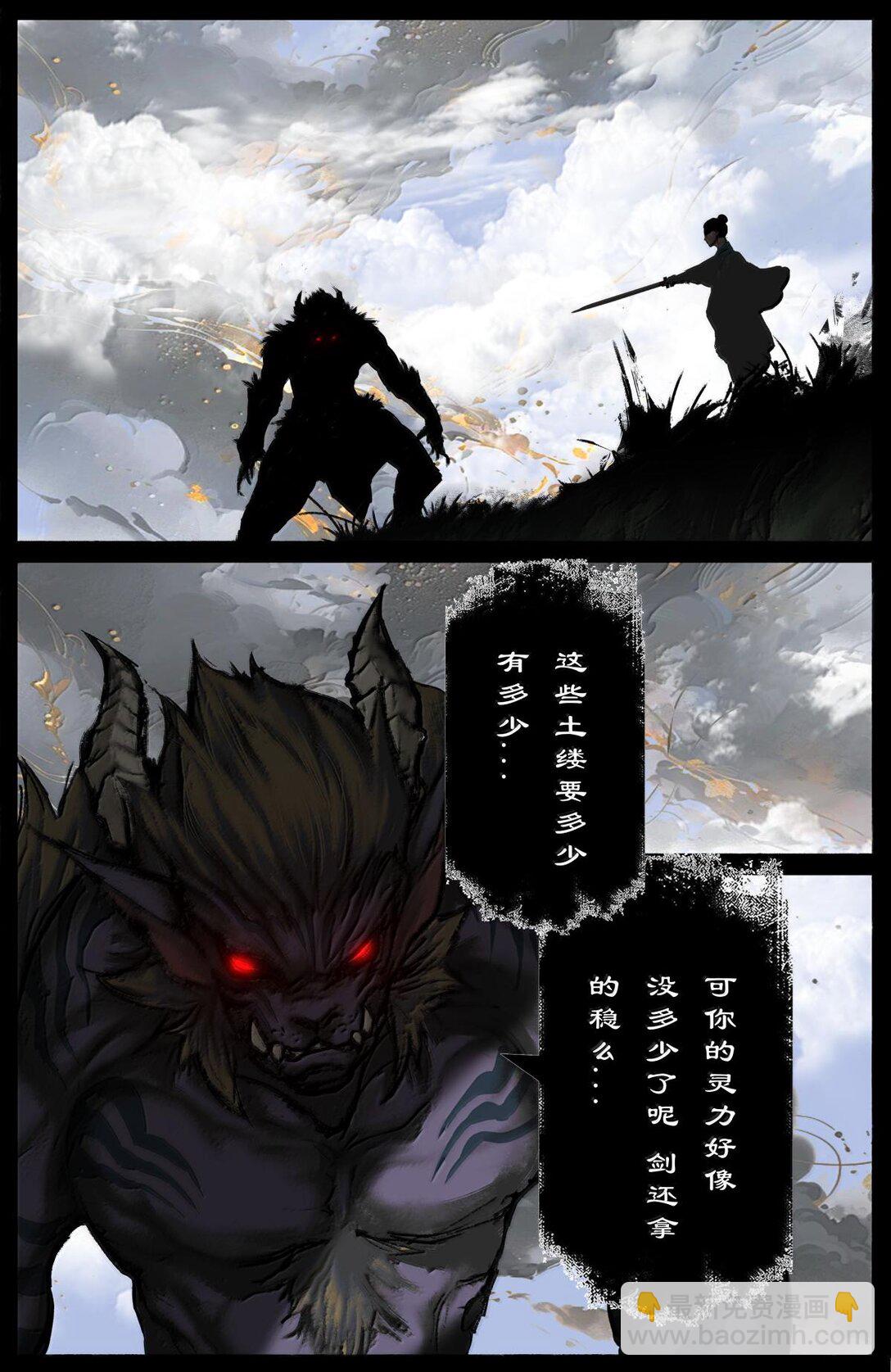 330 面熟-第331话