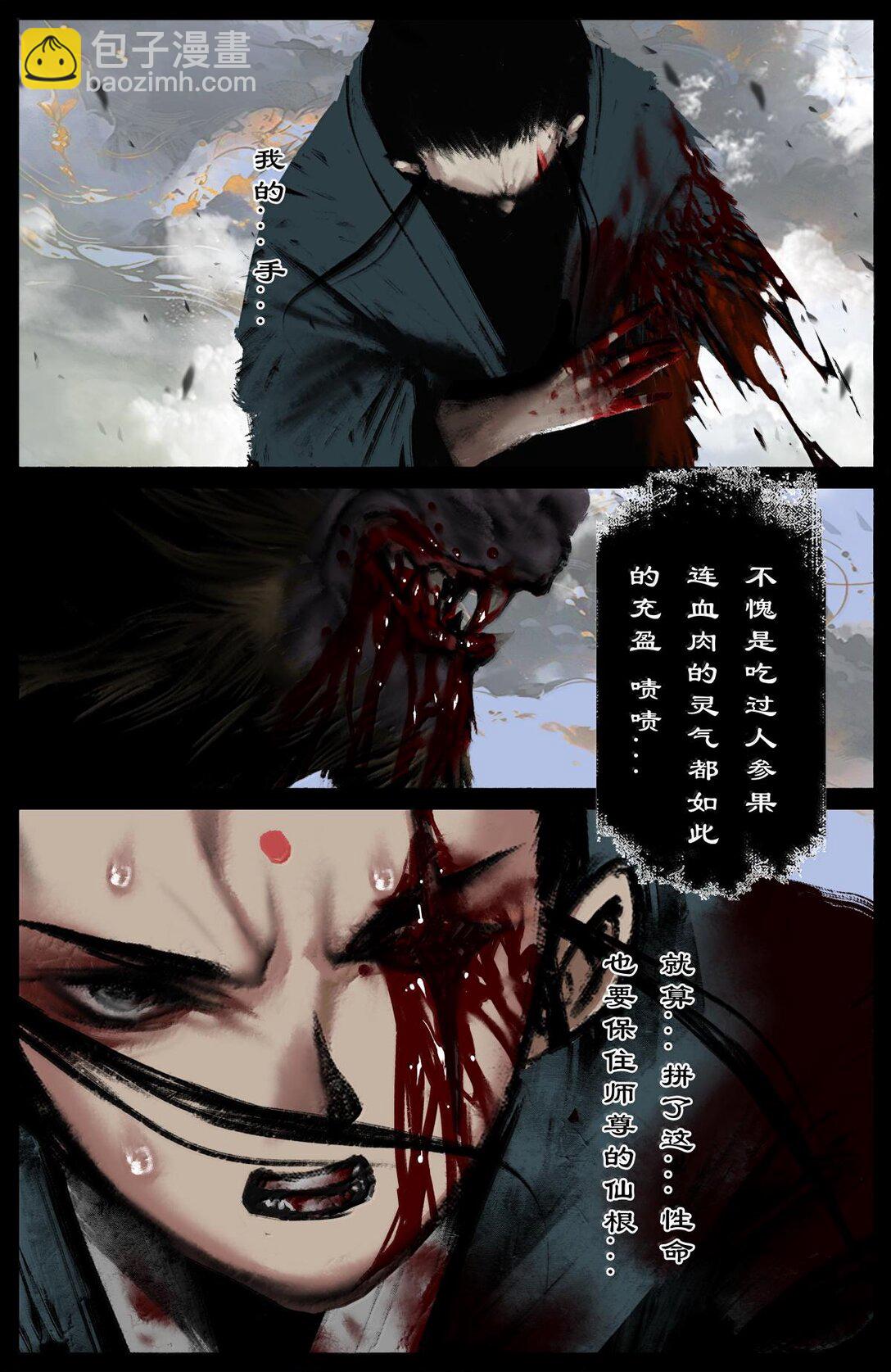 330 面熟-第331话