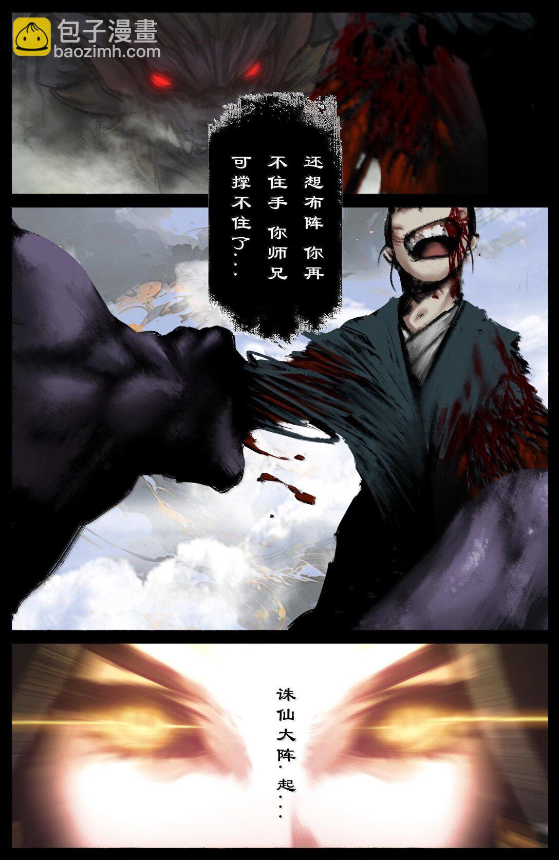 330 面熟-第331话