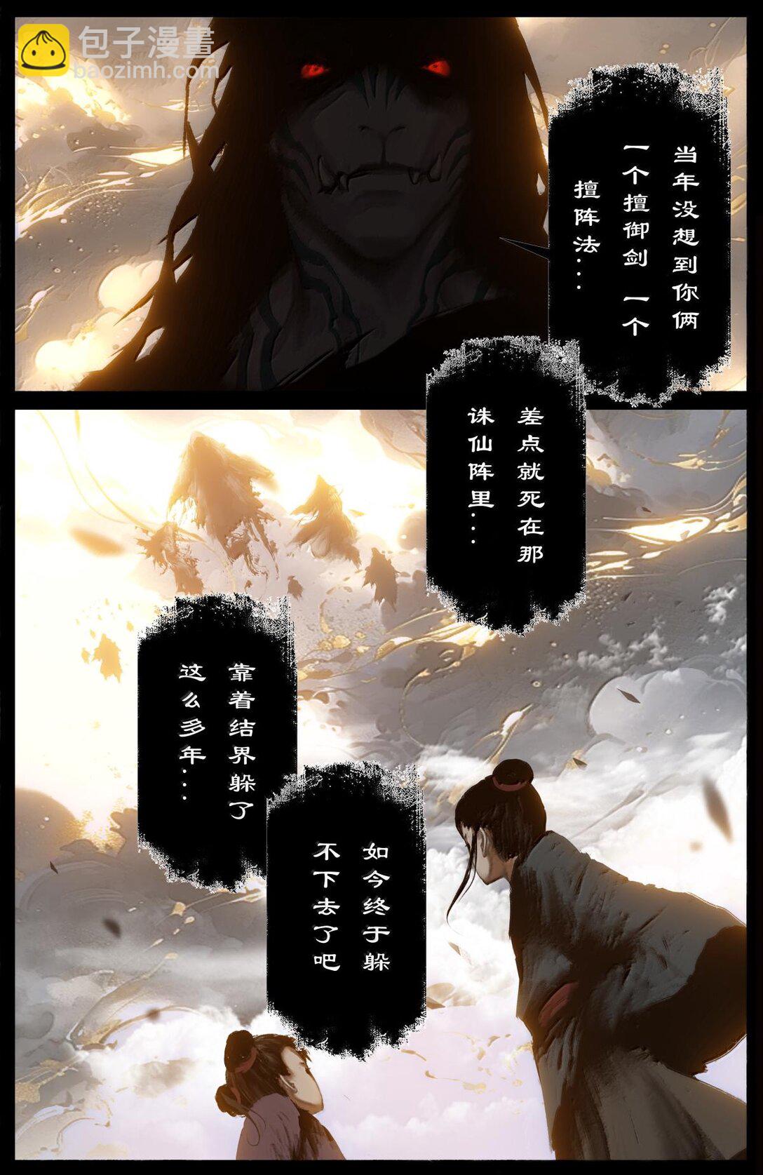 330 面熟-第331话