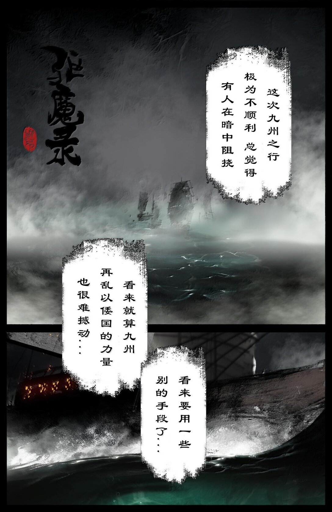 332 阴魂不散-第333话