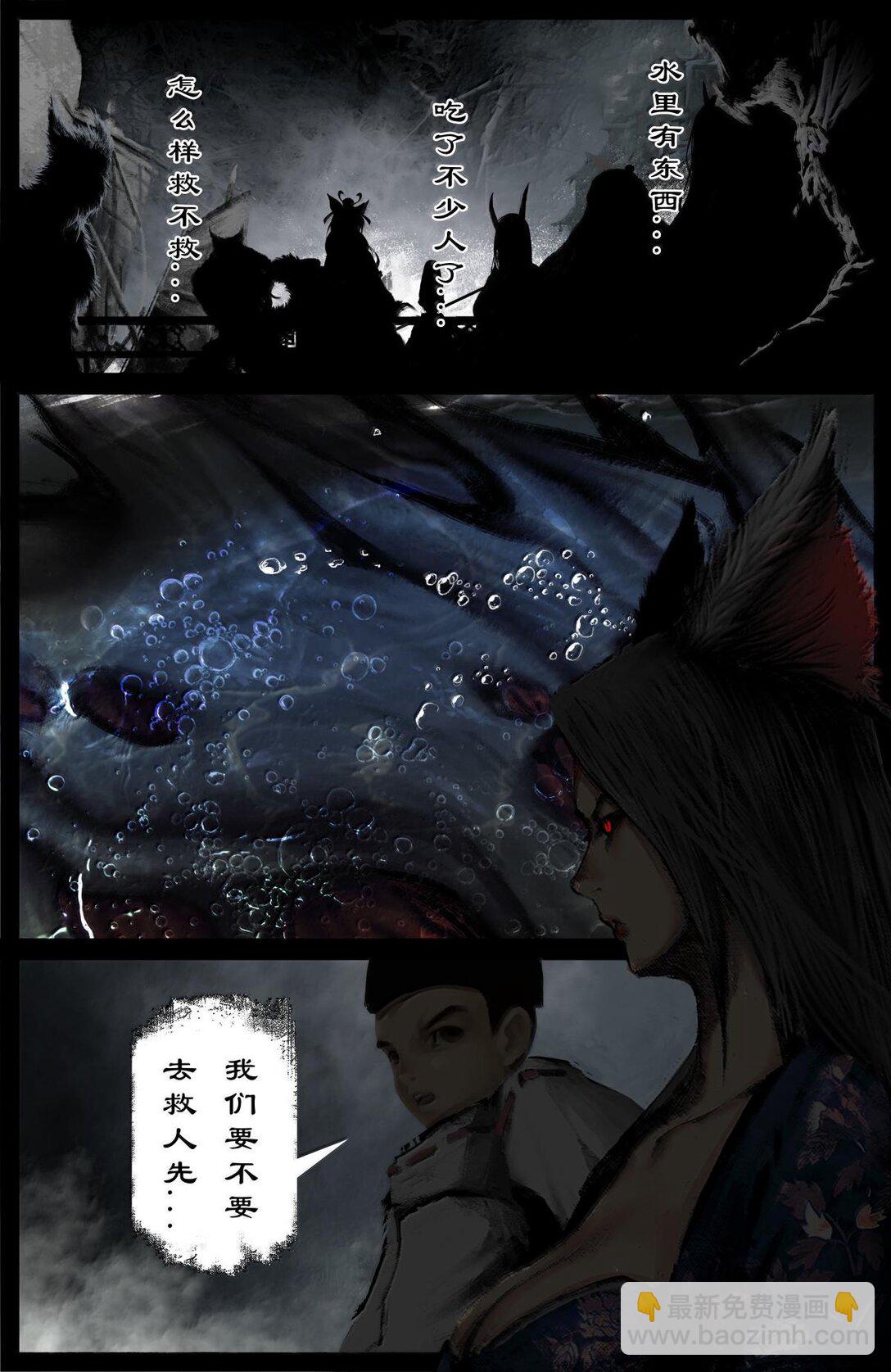 332 阴魂不散-第333话