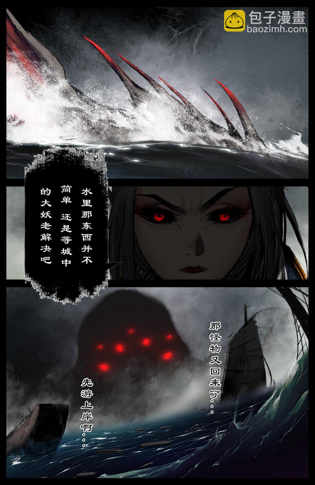 332 阴魂不散-第333话