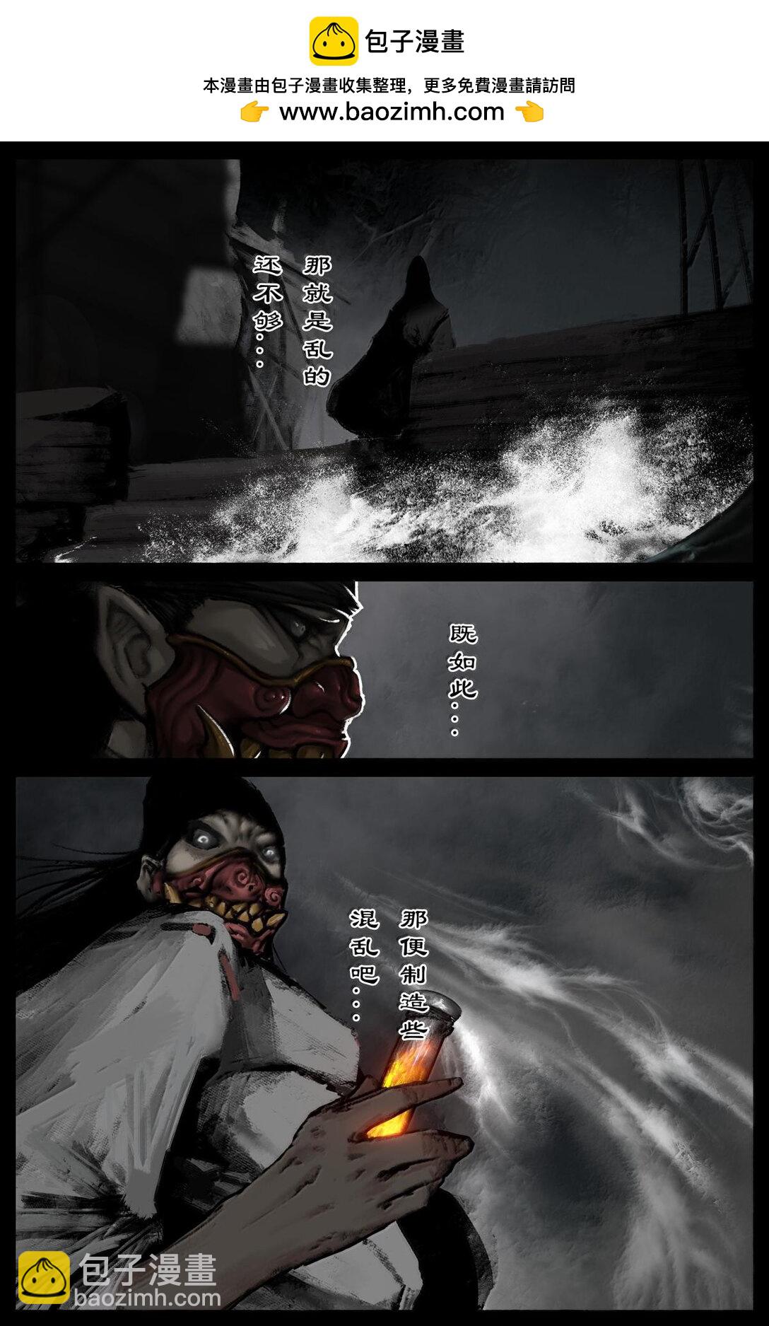 332 阴魂不散-第333话